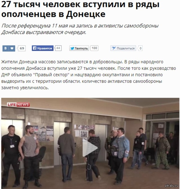 27         http://lifenews.ru/news/133233