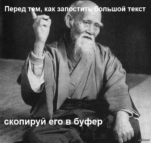 Добрый совет | Пикабу