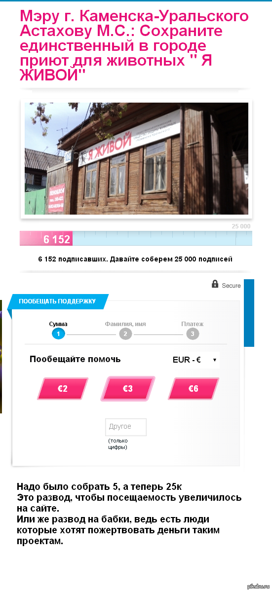  ... <a href="http://pikabu.ru/story/rebyatadobryiy_denne_prokhodite_mimo_2272688">http://pikabu.ru/story/_2272688</a>
