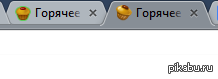 Заметили ли Вы, что значок сайта изменился - Кексик Пикабу, Кекс, Значок, Иконка для сайта, Иконки