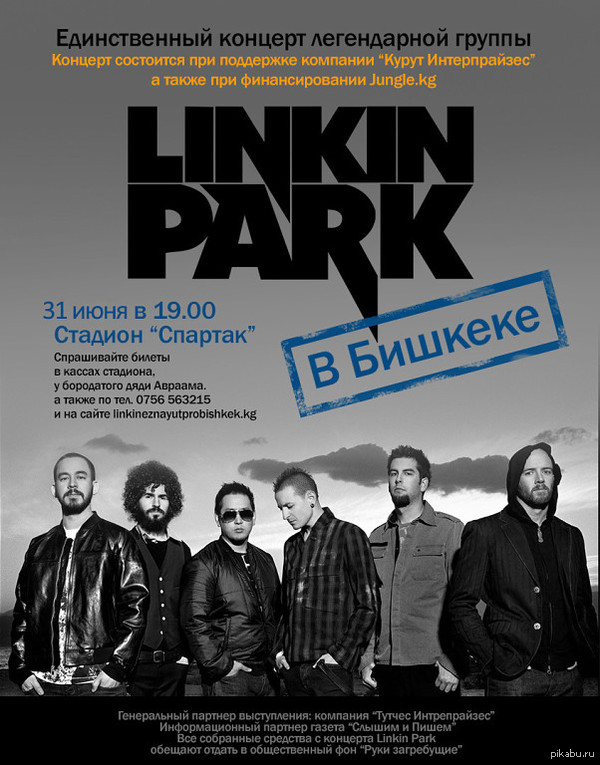 -   .  ,   Linkin Park!  ,  ,     ...