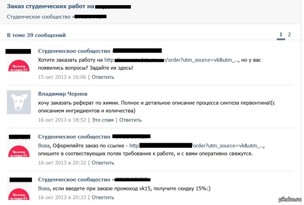 Курсовые На Заказ Вконтакте