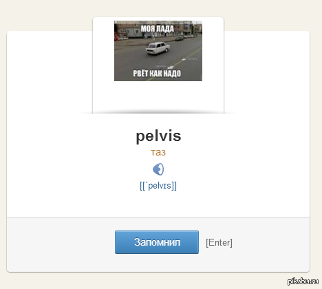 Трудности перевода.