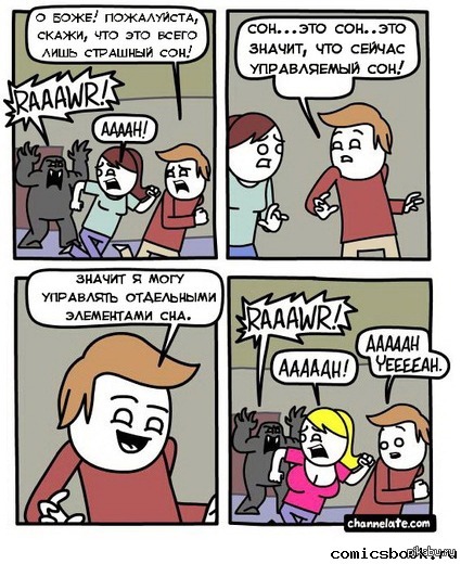 Управление сном