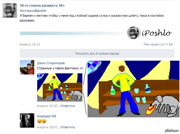 Странные фантазии | Пикабу