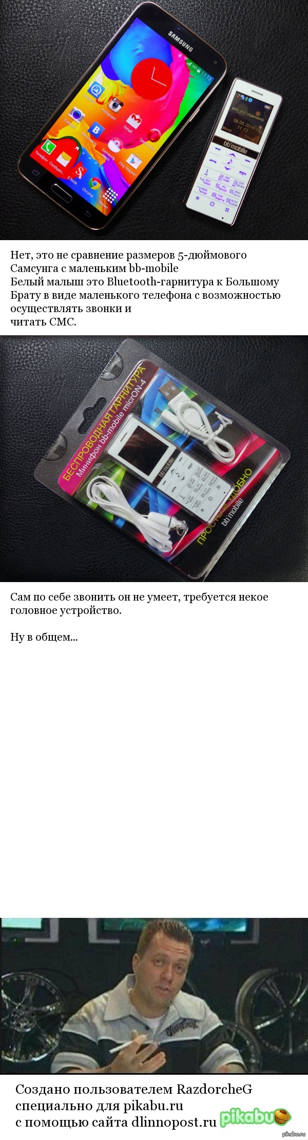 Гарнитура в виде телефона | Пикабу