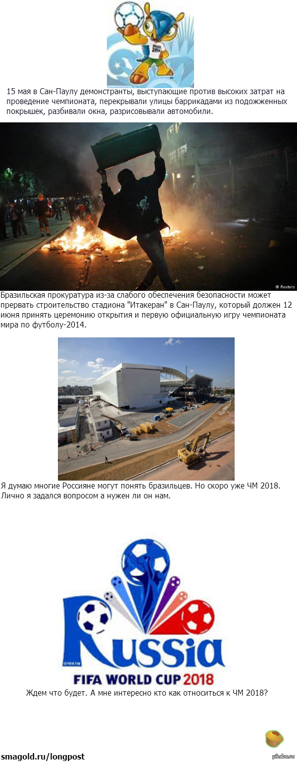    FIFA World Cup 2018.