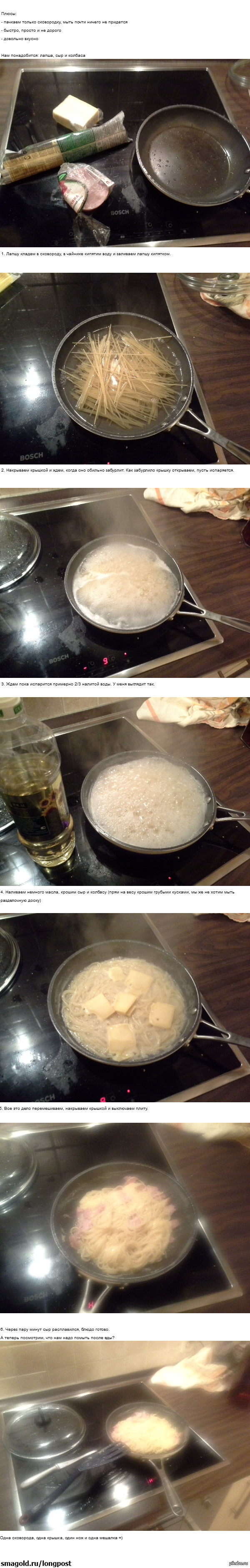 Холостяцкая лапша в сковороде