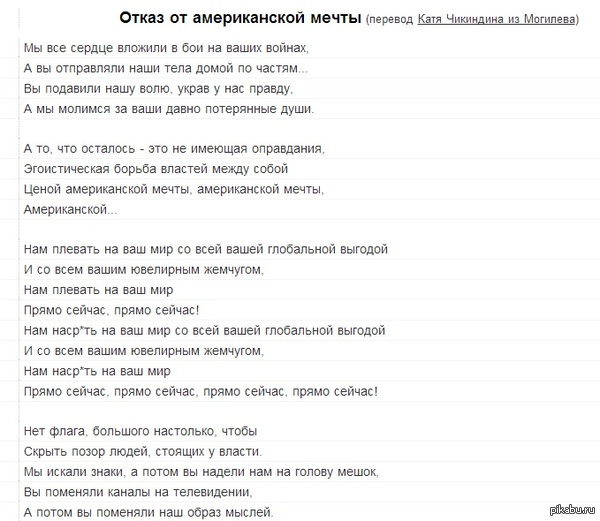  Soad       12  .   System of a down   A.D.D. (American Dream Denial)