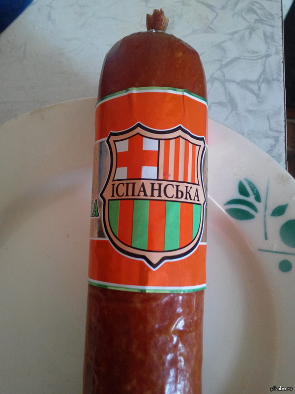 Нефартовая колбаса