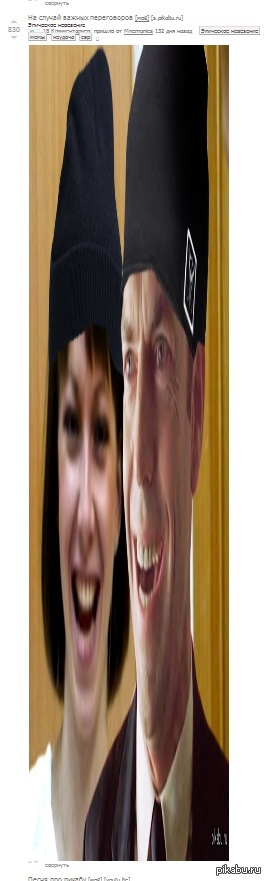 ������, ��� �� �������, �����, ��������!