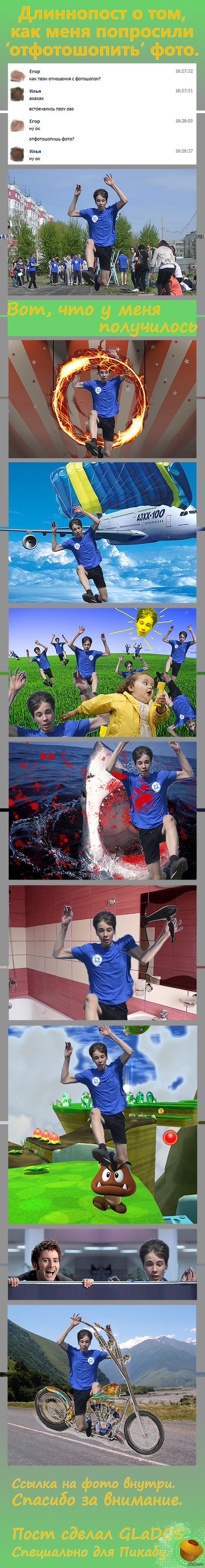 Как я фотошопил