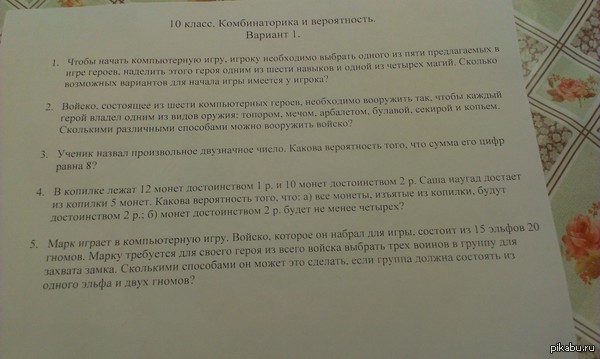 Веселая математика!