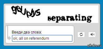 Псссс. Хочешь немного сепаратизма?