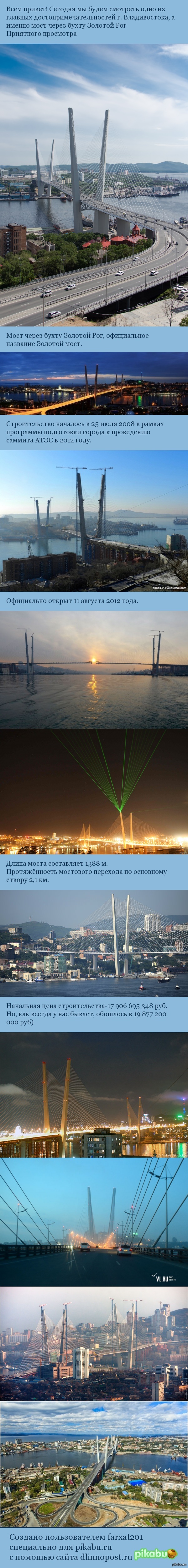  ( 1)     ,    . .    <a href="http://pikabu.ru/story/vladivostok_2280384">http://pikabu.ru/story/_2280384</a>