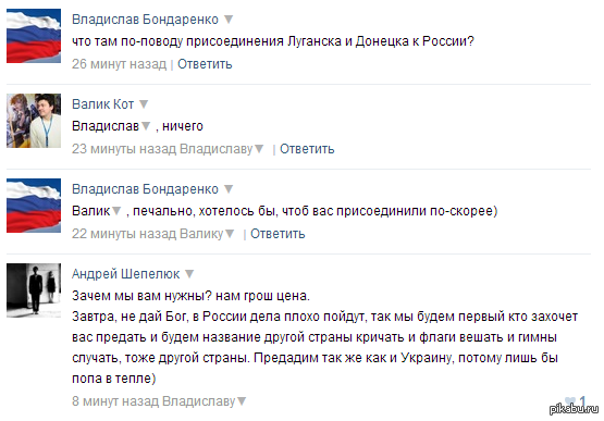 Предательство