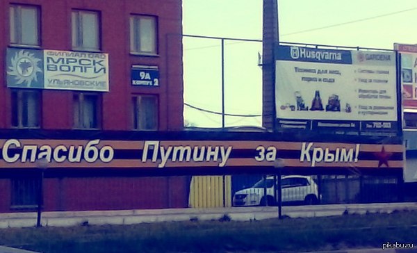 Ульяновск)