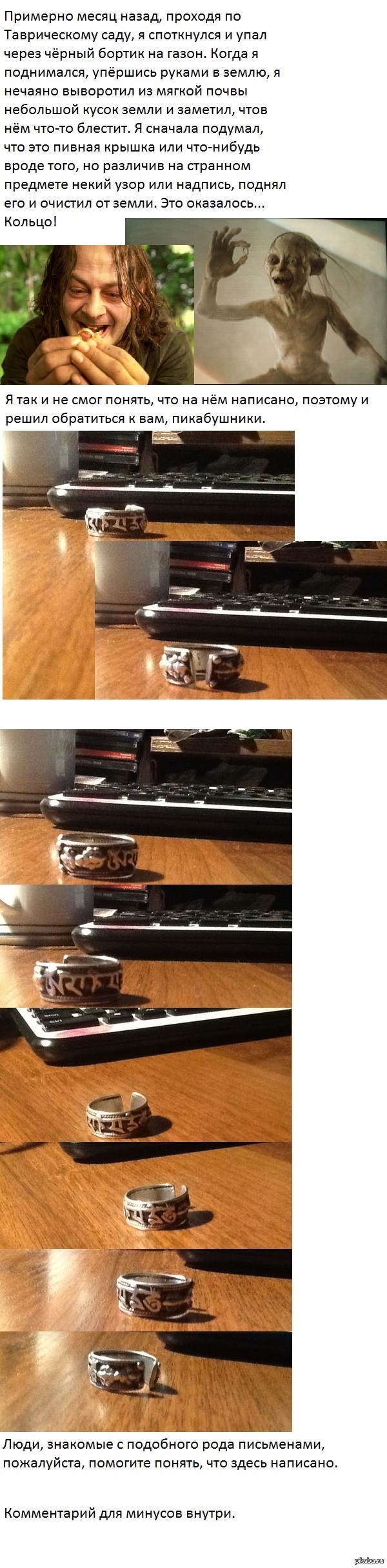 Лига Добра, помоги прочитать.