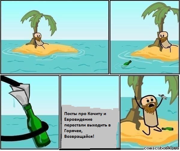 Возвращайся