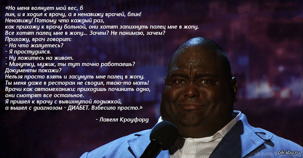 Лавелл кроуфорд что с головой. Смотреть фото Лавелл кроуфорд что с головой. Смотреть картинку Лавелл кроуфорд что с головой. Картинка про Лавелл кроуфорд что с головой. Фото Лавелл кроуфорд что с головой