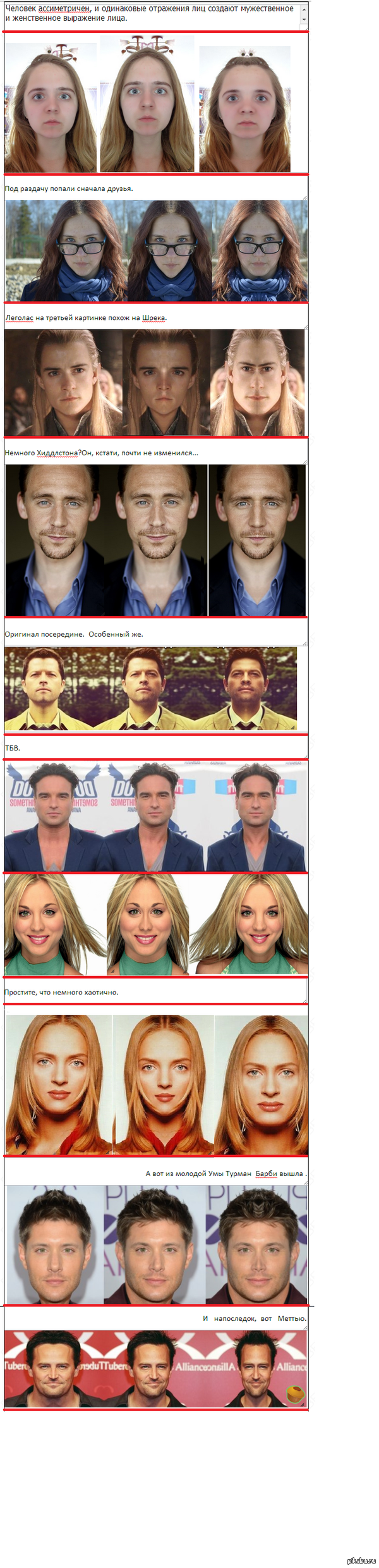 Ассиметрия.