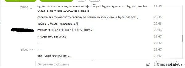 Эта логика..