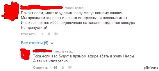 Youtube comments - Youtube, Comments, Mat, Advertising, Humor, Rzhaka, I advise you to look