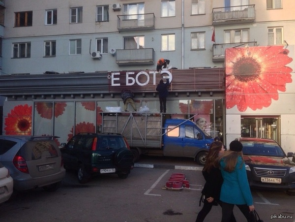 Неправильный монтаж