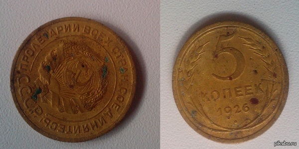 Монетка 1926 года)