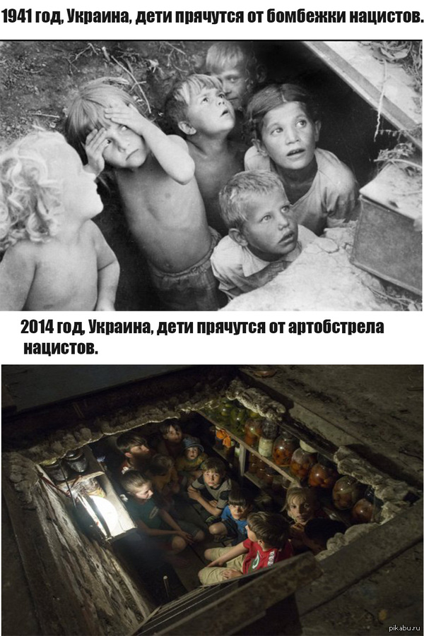 Когда наши деды победили в 45, они и подумать не могли, что их внуки, спустя 69 лет, будут прятаться в подвалах.