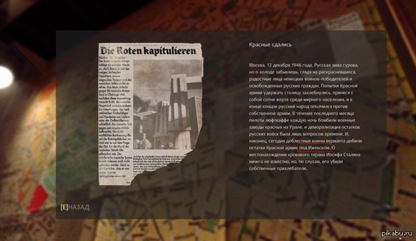  Wolfenstein: New Order      