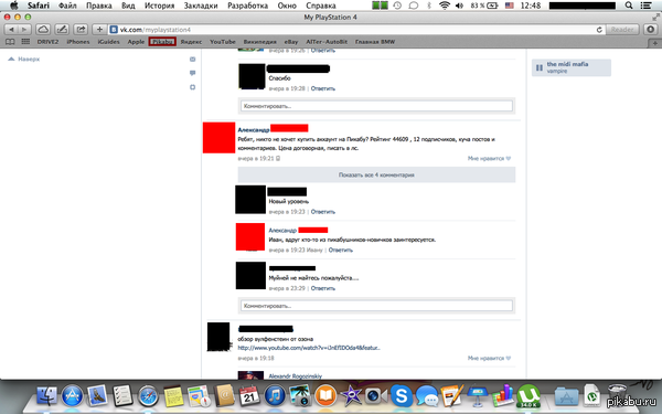 ���� � ������ PS4 � ��������� �� �����...