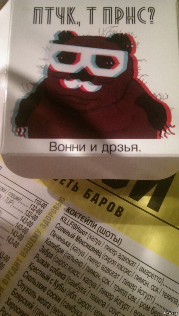 Сфотографированная нами коробочка от шоколадки