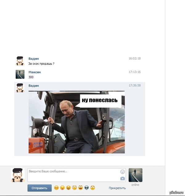 Ну понеслась