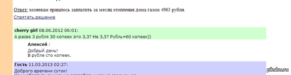 Решаю физику в интернете, и тут такой вопрос