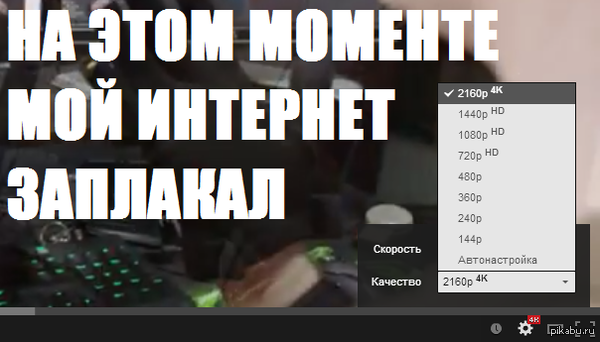 Тихо плачет интернет