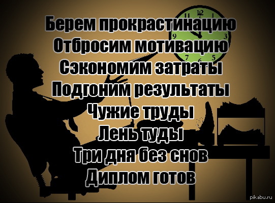 Дипломникам и любителям плова посвящается - Моё, Плов, Рецепт плова, Диплом, Дипломная работа