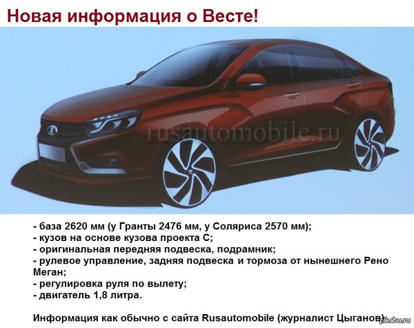   Lada Vesta