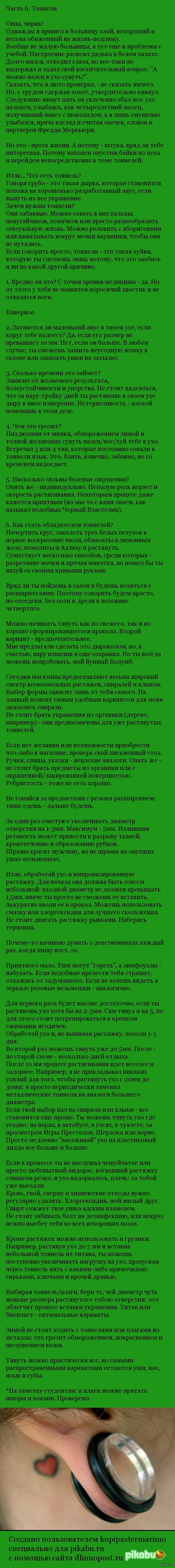 Учительница с пирсингом: истории из жизни, советы, новости, юмор и картинки  — Все посты, страница 95 | Пикабу