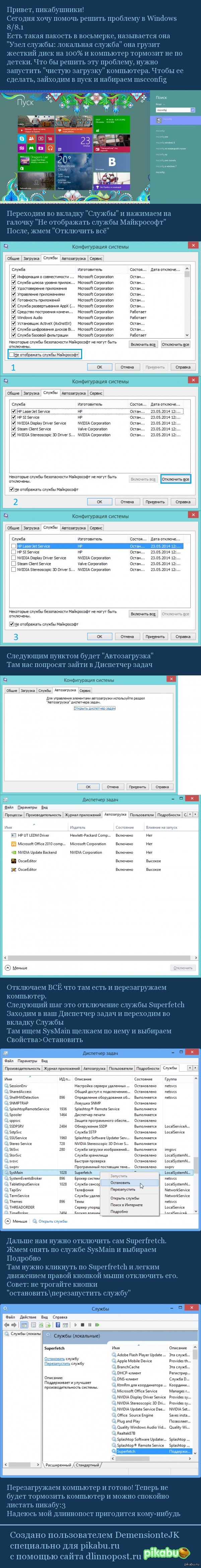 Как решить проблему с зависаниями в Windows 8/8.1