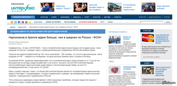 Наркоманов в Кремле вдвое больше, чем в среднем по России - ФСКН