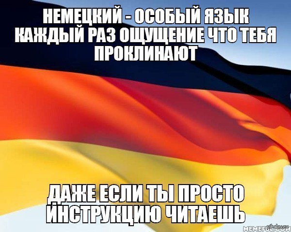 Бабочка на немецком