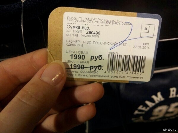 Скидки, такие скидки