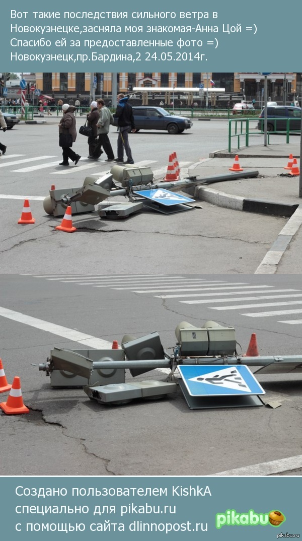 И снова Новокузнецк =)  Последствия сильного ветра 24.05.2014г.