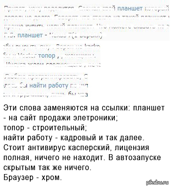 Как убрать такой вирус/скрипт? - Моё, Вирус, Вредоносное по, Вредоносный код