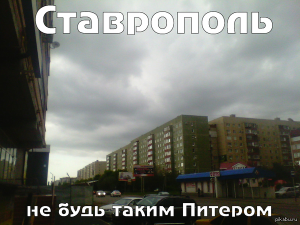 Опять дожди.