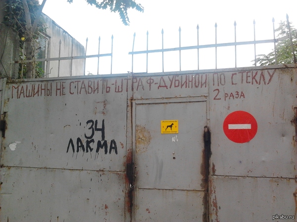 Штраф... | Пикабу