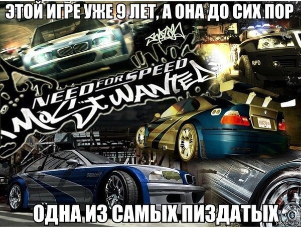 Need for Speed: Most Wanted 