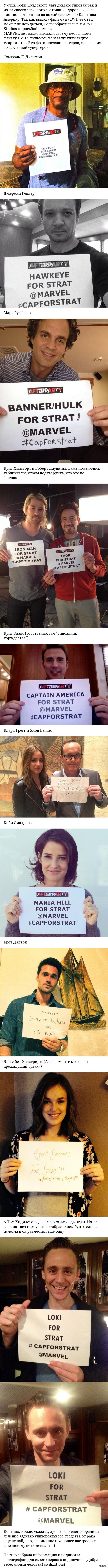 Как MARVEL и супергерои фаната радовали