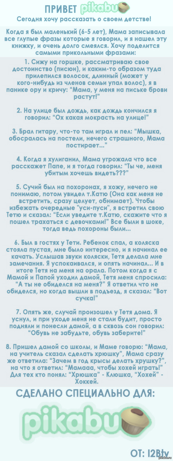 Детство: истории из жизни, советы, новости, юмор и картинки — Лучшее,  страница 3 | Пикабу